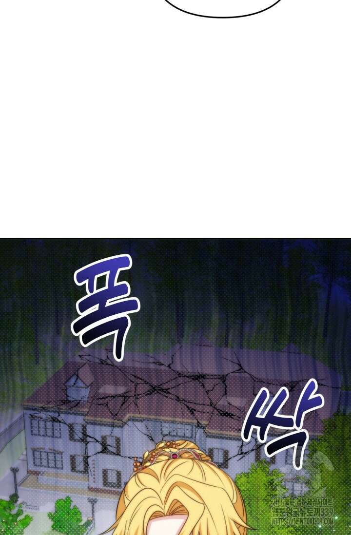 왜 이러세요, 시어머니? 77화 13