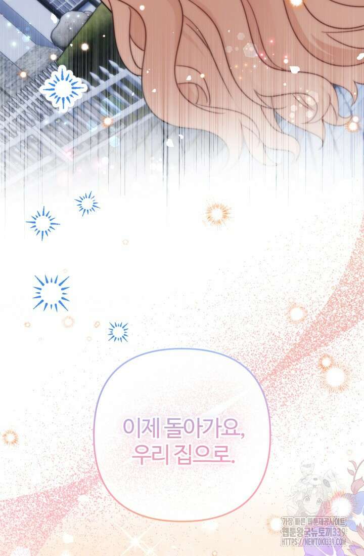 왜 이러세요, 시어머니? 77화 16