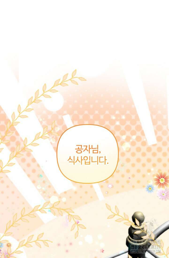 왜 이러세요, 시어머니? 77화 20