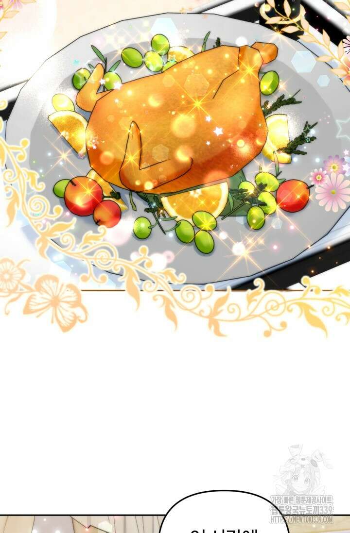 왜 이러세요, 시어머니? 77화 21