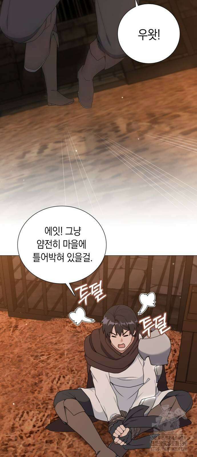 헌터 세상의 정원사 36화 10