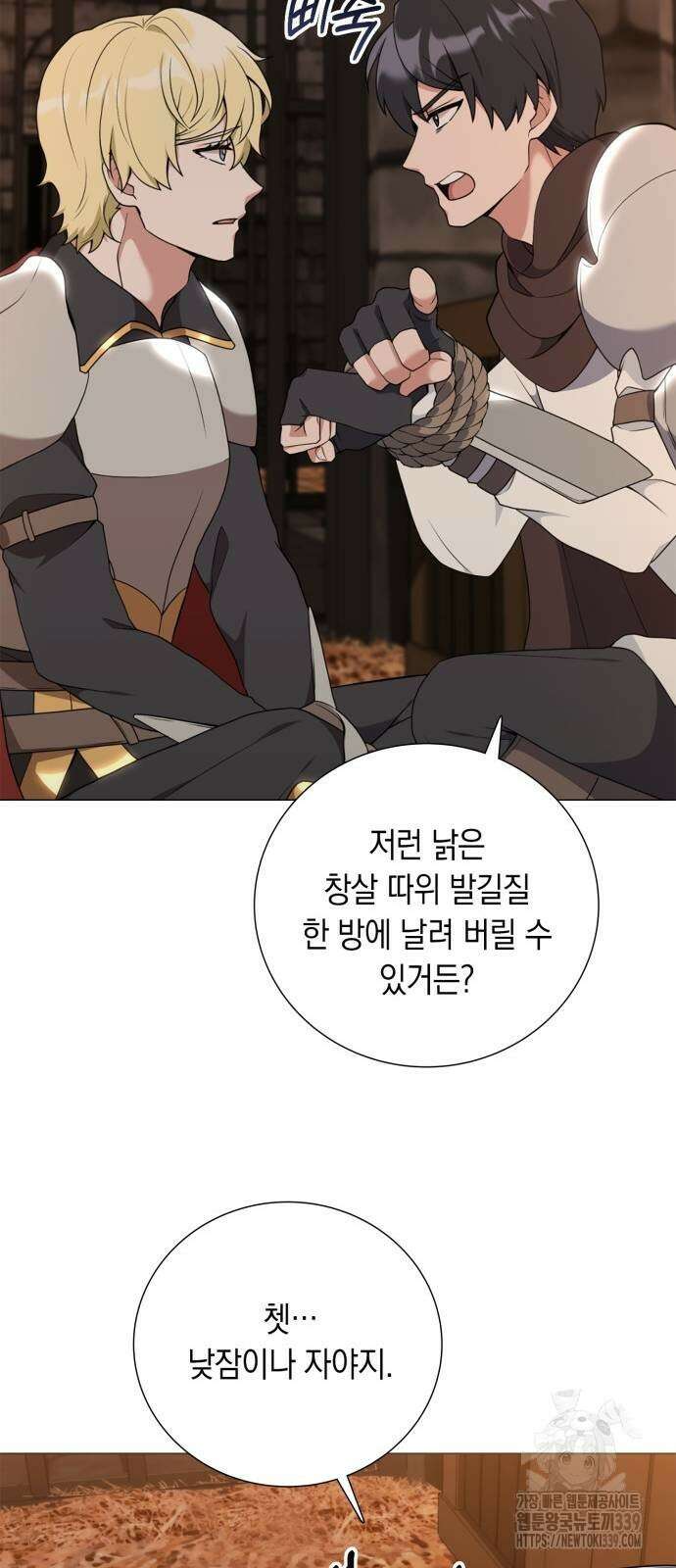 헌터 세상의 정원사 36화 12