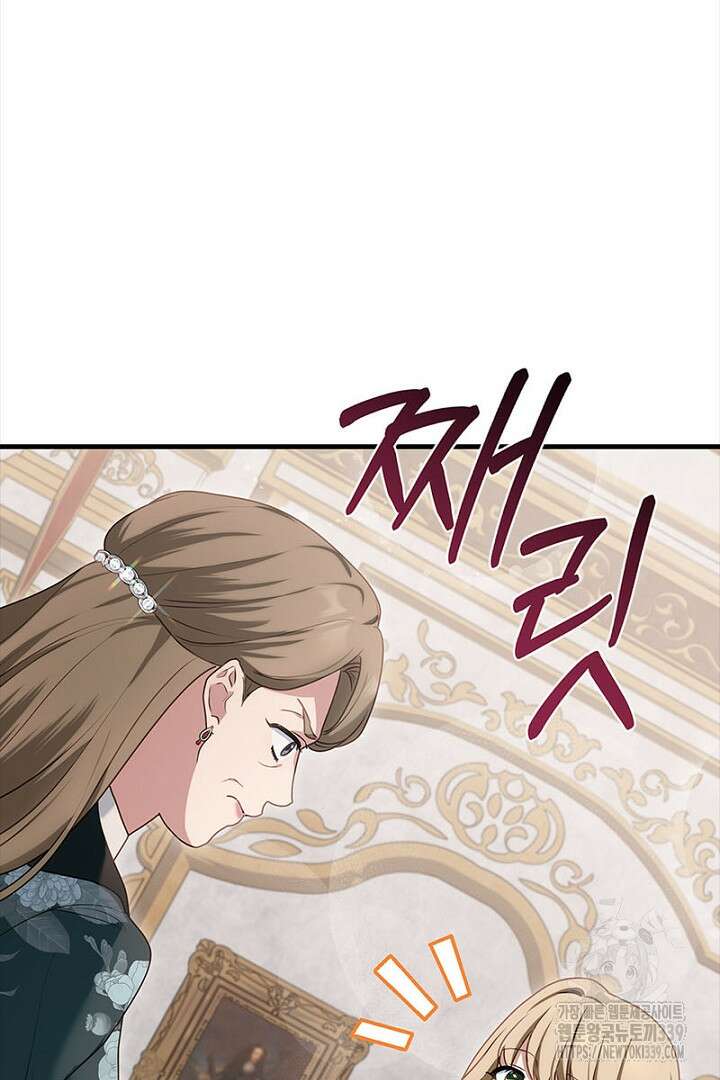 흑막 공작이 계약 결혼을 제안했다 37화 8