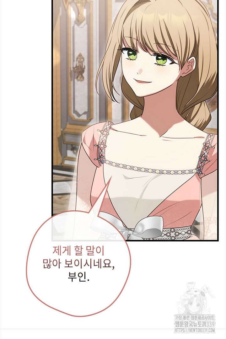 흑막 공작이 계약 결혼을 제안했다 37화 10