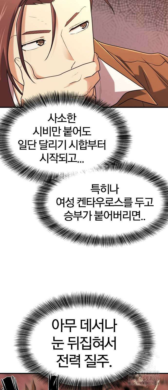 역대급 영지 설계사 143화 6