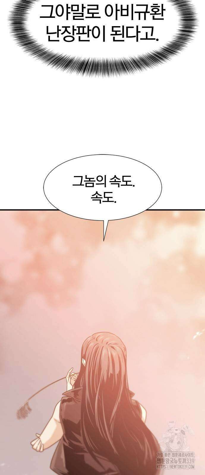 역대급 영지 설계사 143화 8