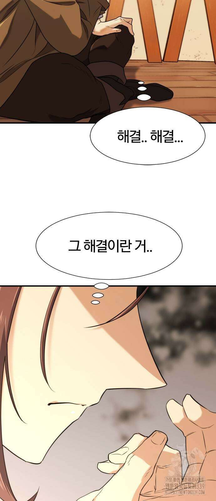역대급 영지 설계사 143화 10