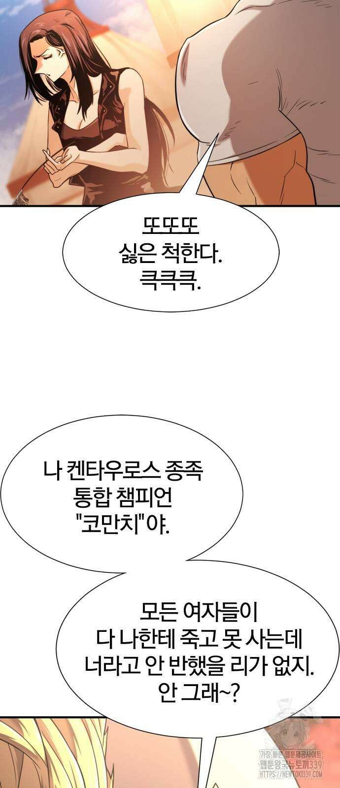 역대급 영지 설계사 143화 14