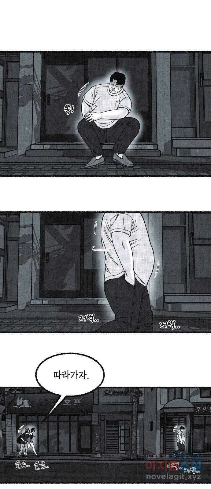 벌집 22화 1