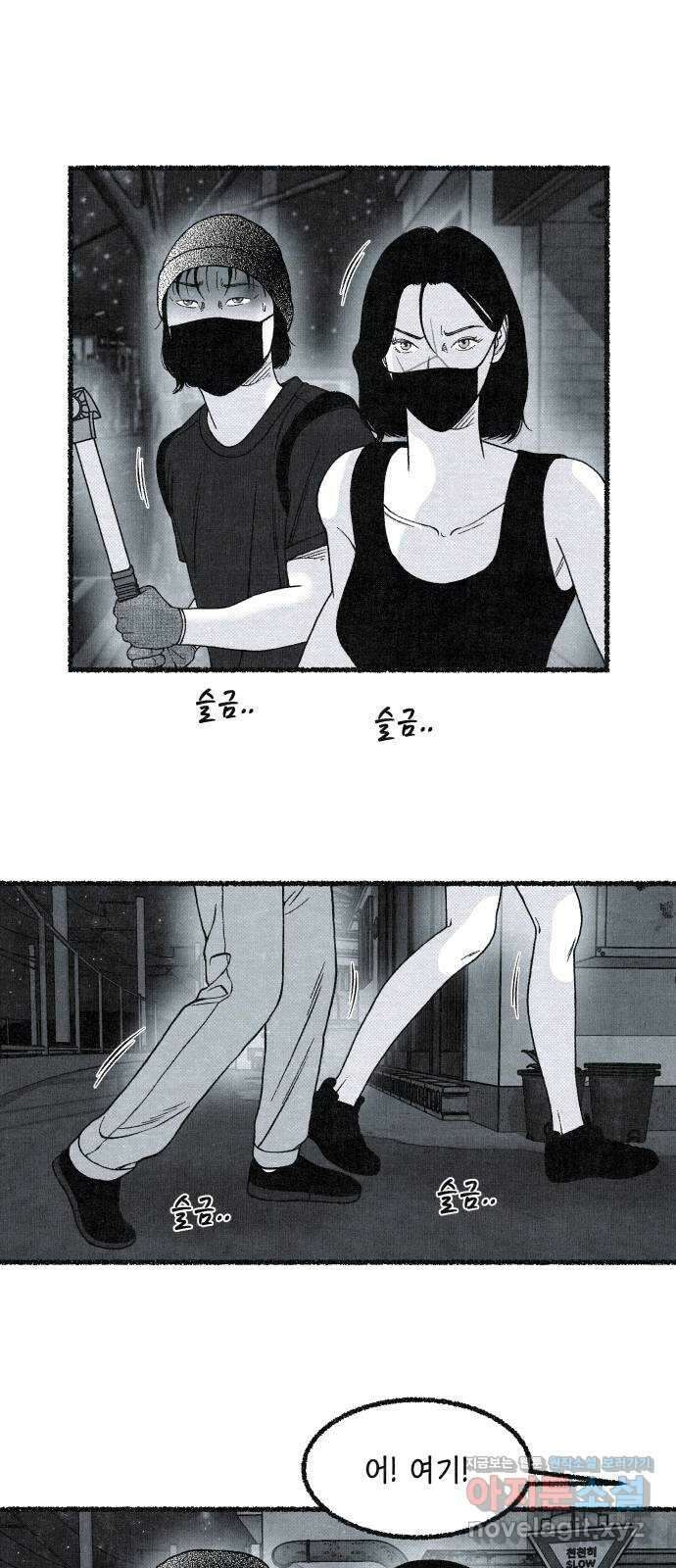 벌집 22화 2