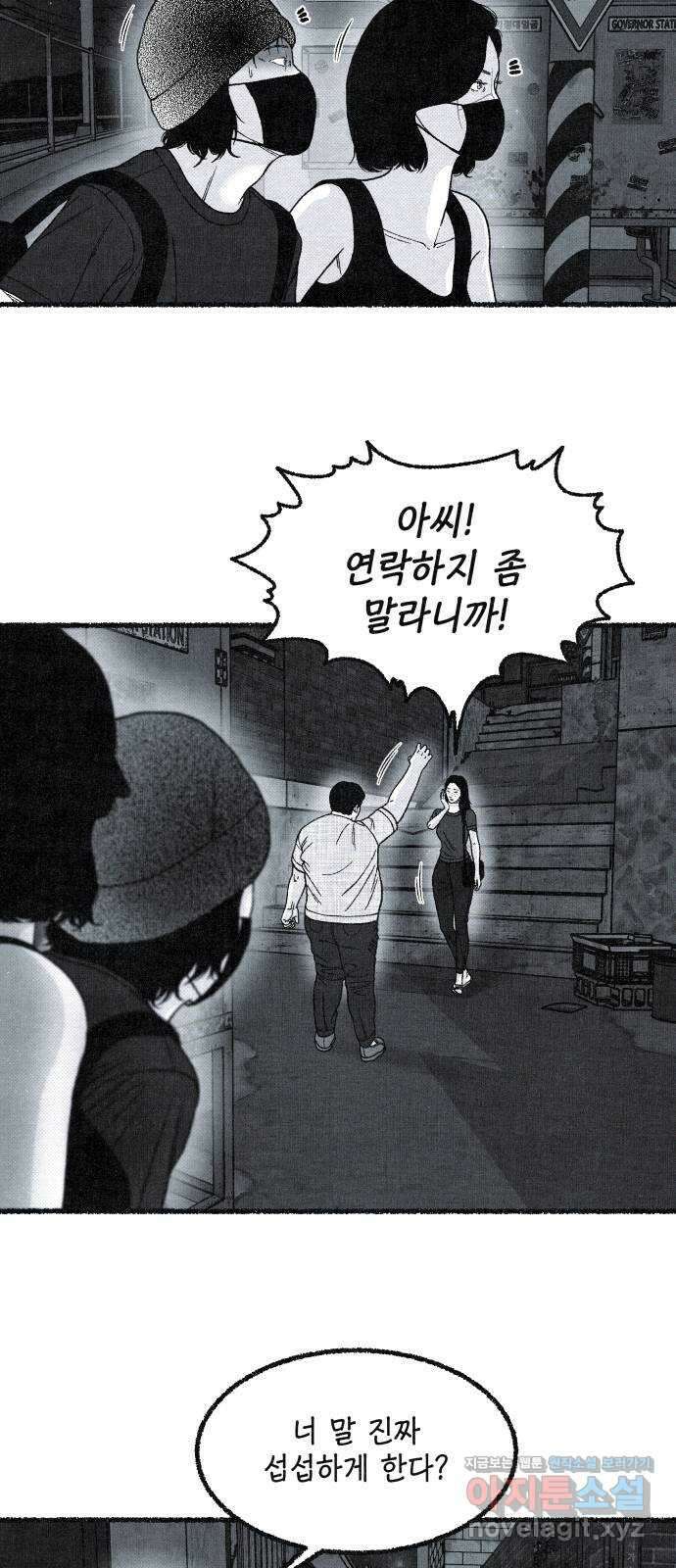 벌집 22화 3