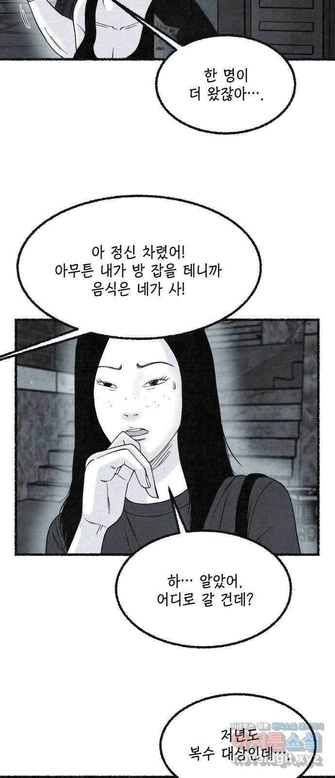 벌집 22화 6