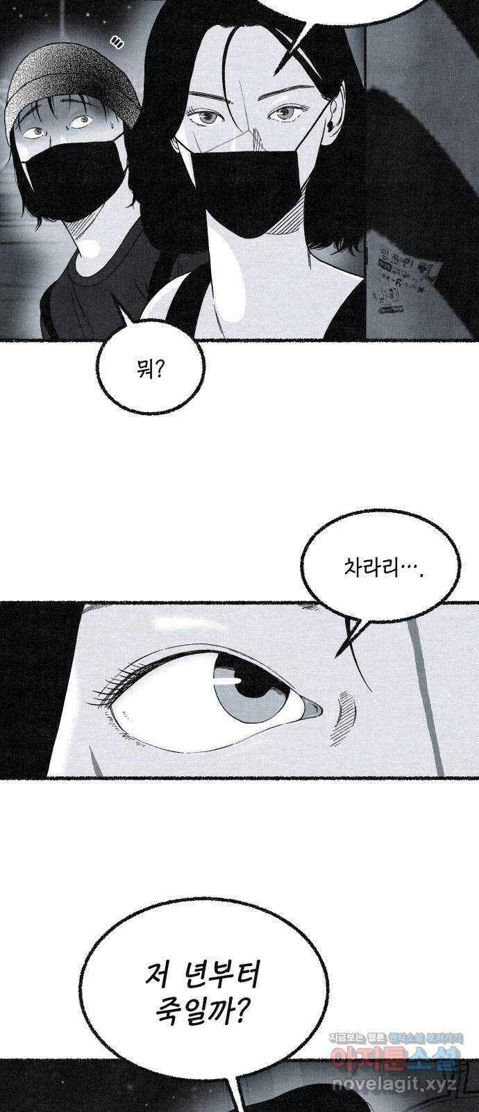 벌집 22화 7