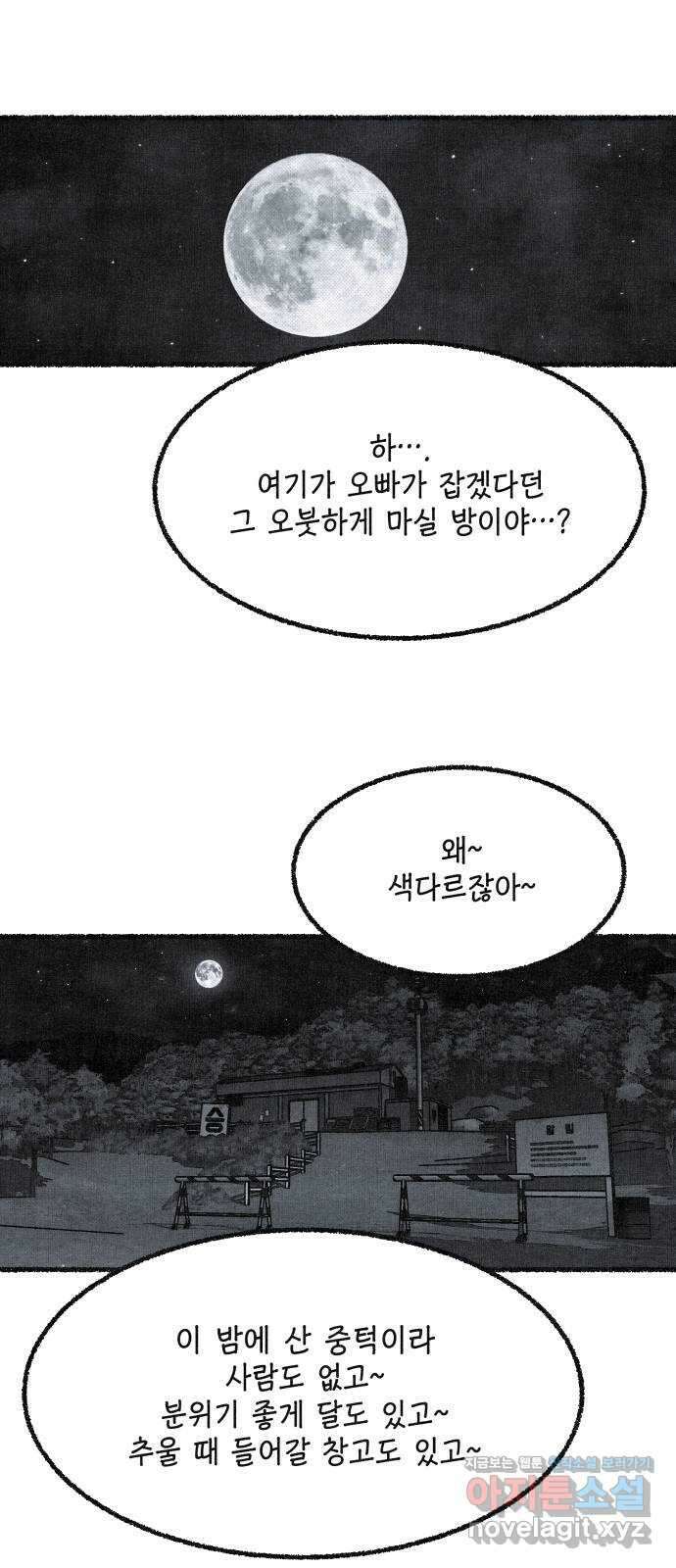 벌집 22화 9