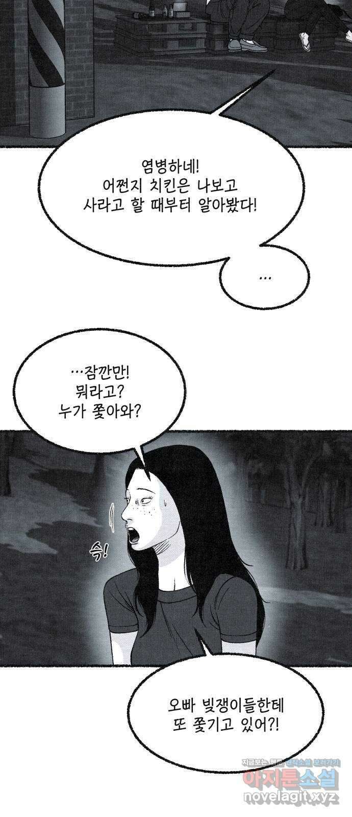 벌집 22화 11