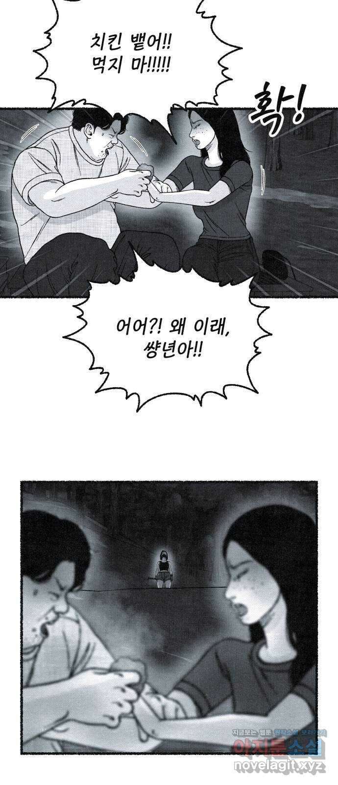 벌집 22화 14