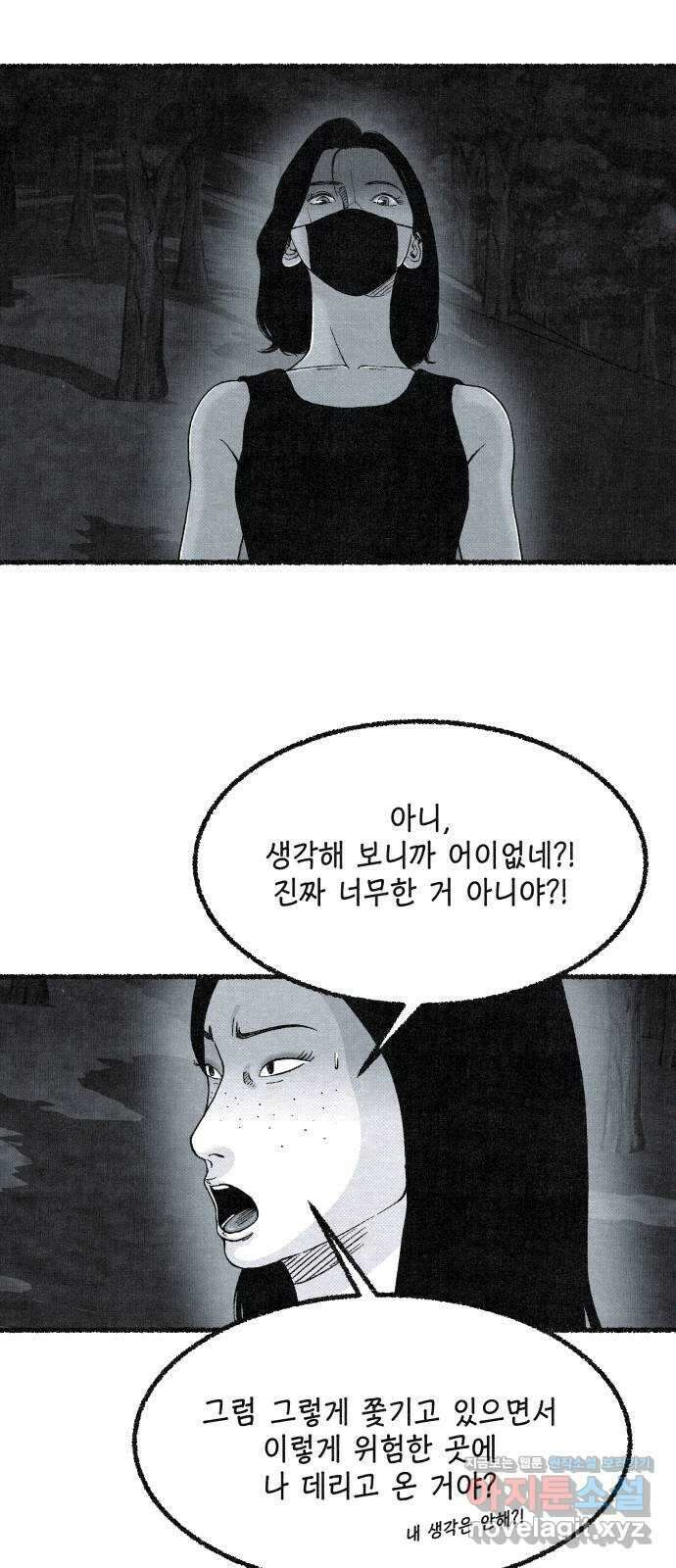 벌집 22화 15