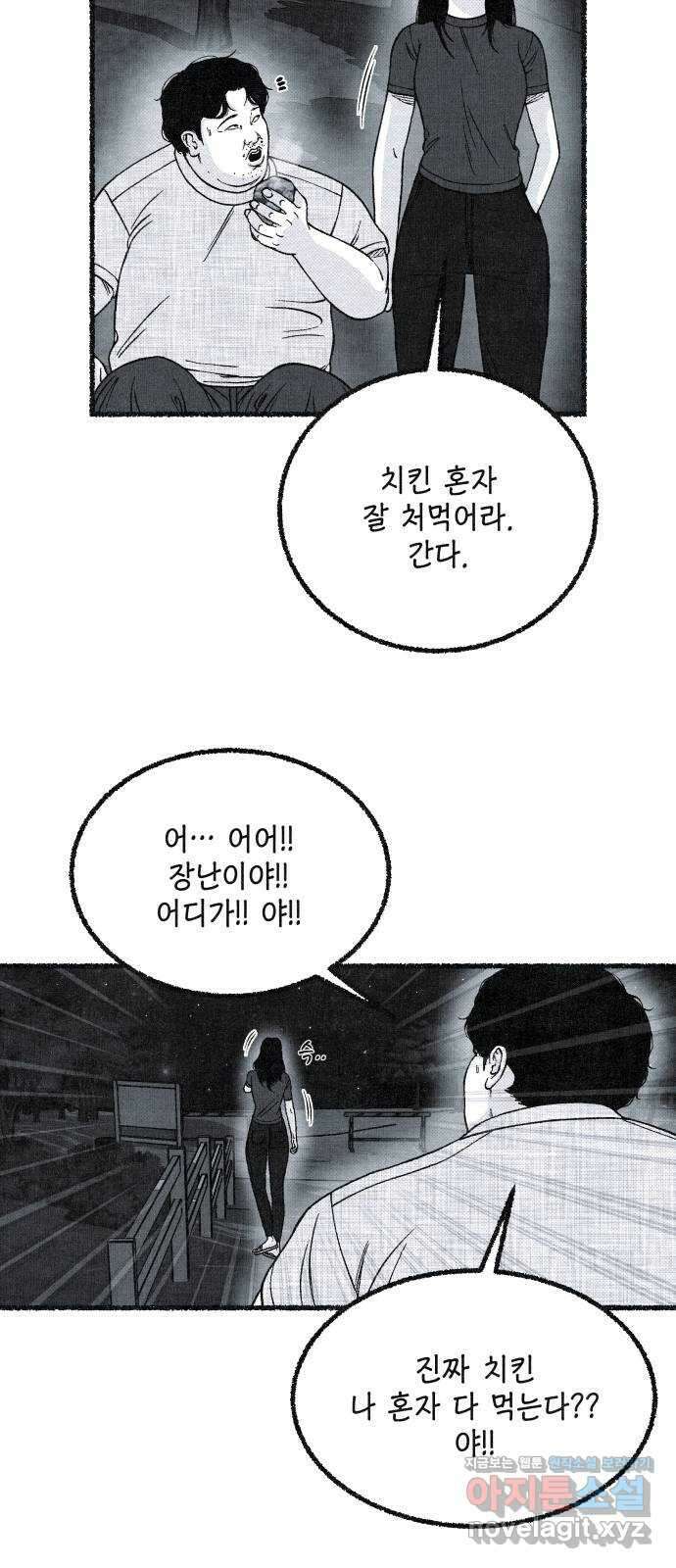 벌집 22화 19
