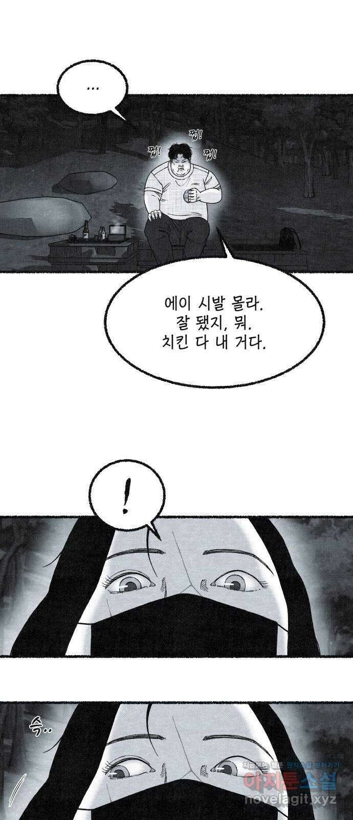 벌집 22화 20
