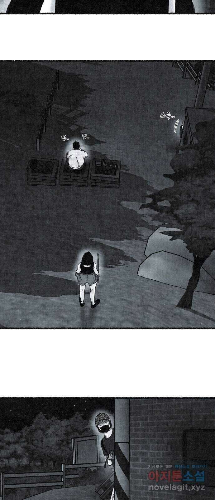 벌집 22화 21