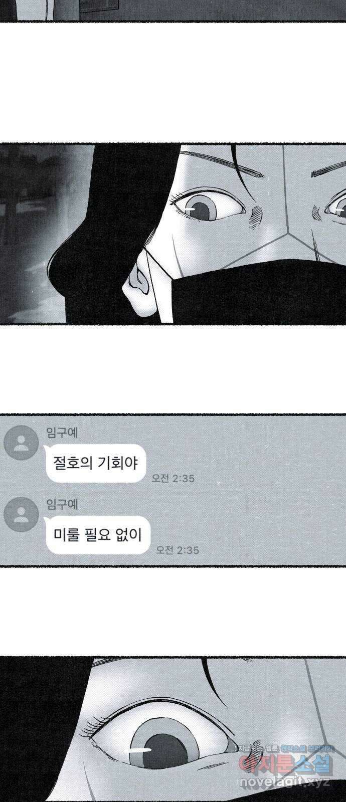 벌집 22화 23
