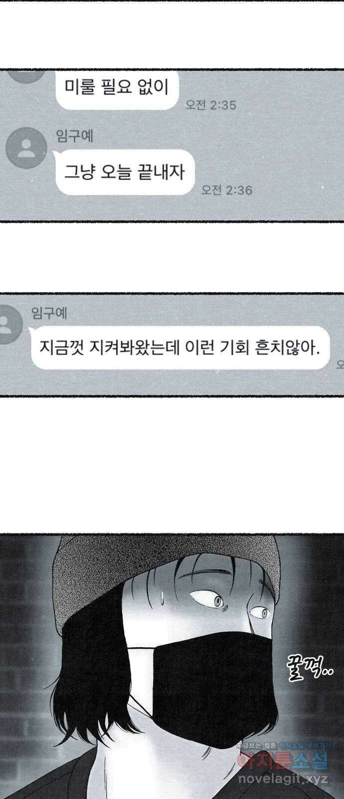 벌집 22화 24