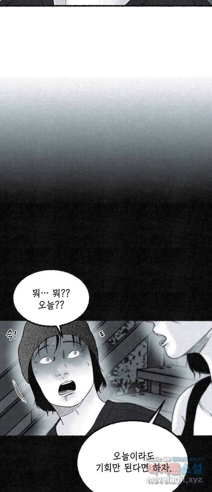 벌집 22화 25