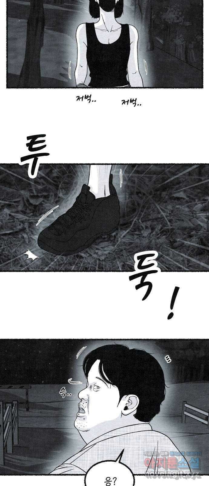 벌집 22화 30