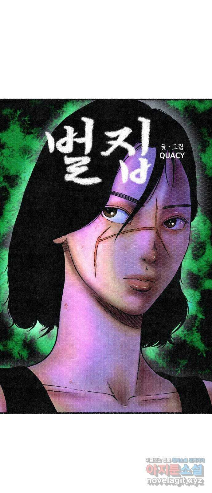 벌집 22화 32