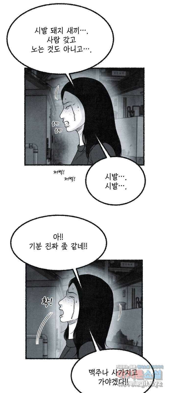 벌집 22화 33