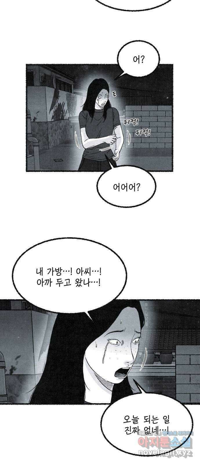 벌집 22화 34