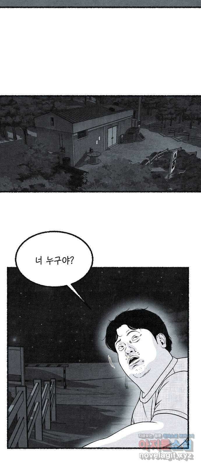 벌집 22화 36
