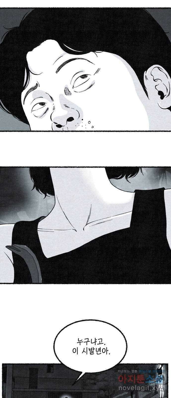 벌집 22화 37