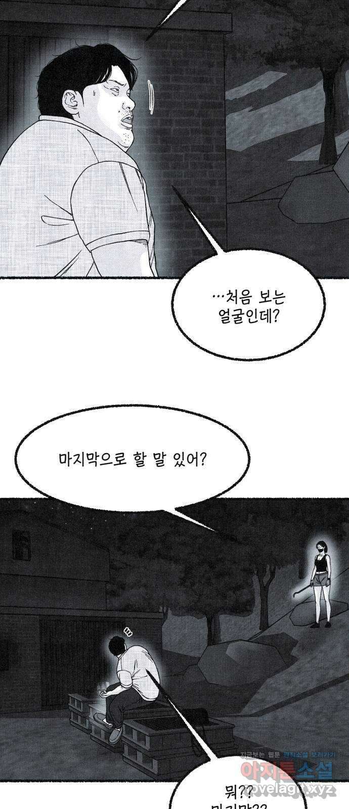 벌집 22화 39
