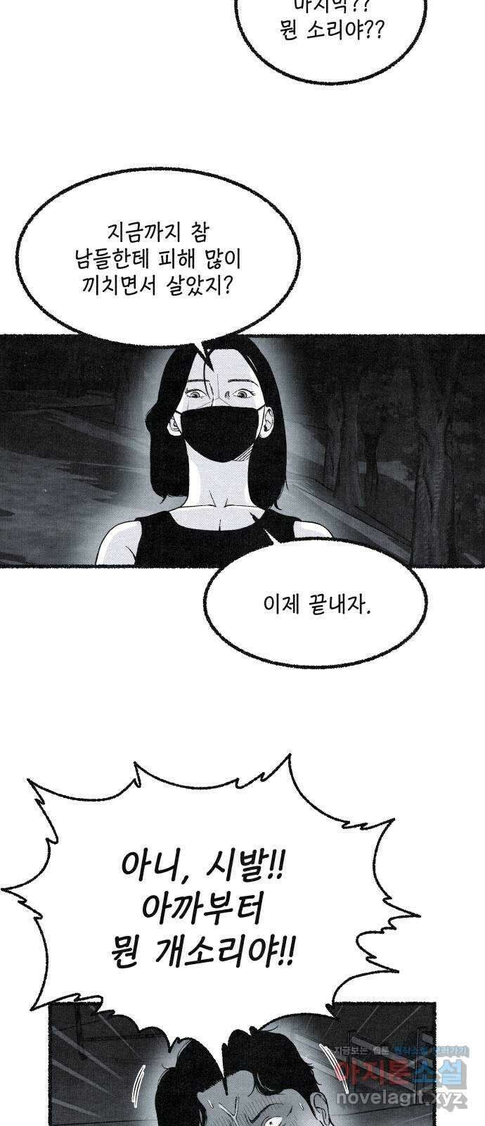 벌집 22화 40