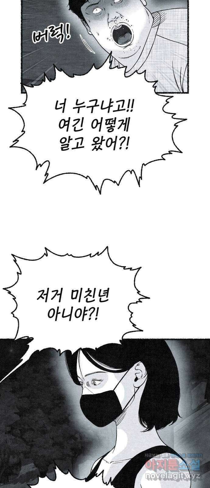 벌집 22화 41
