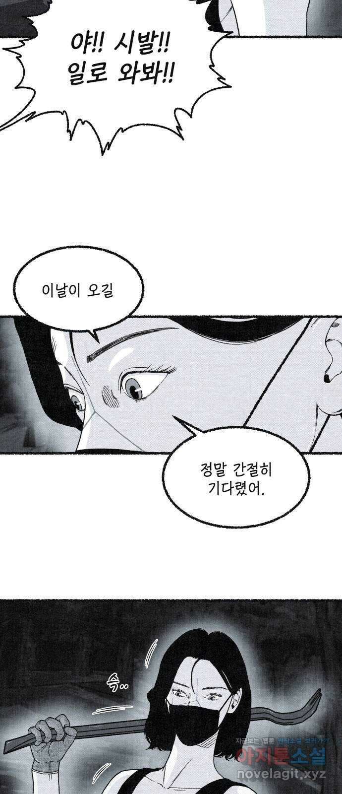 벌집 22화 42