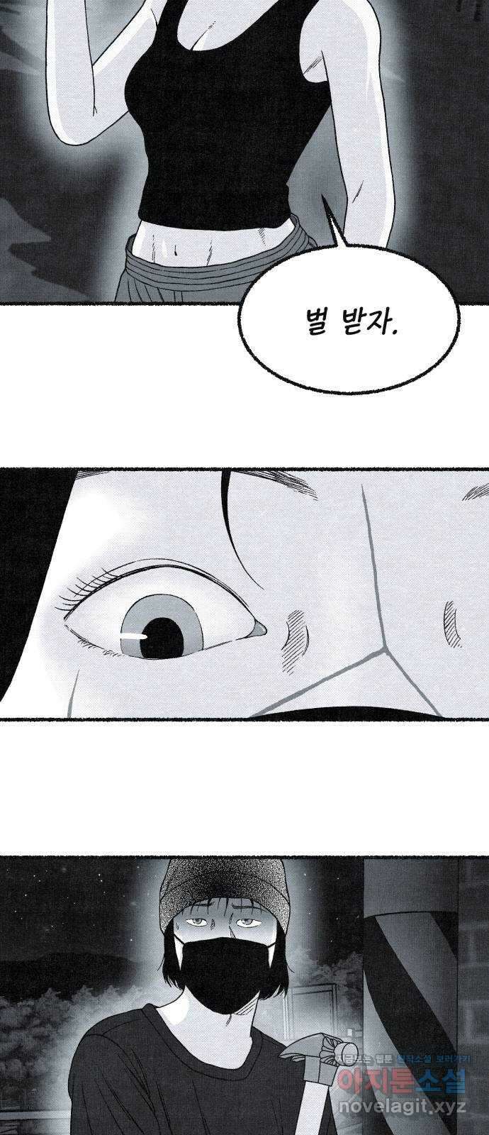 벌집 22화 43