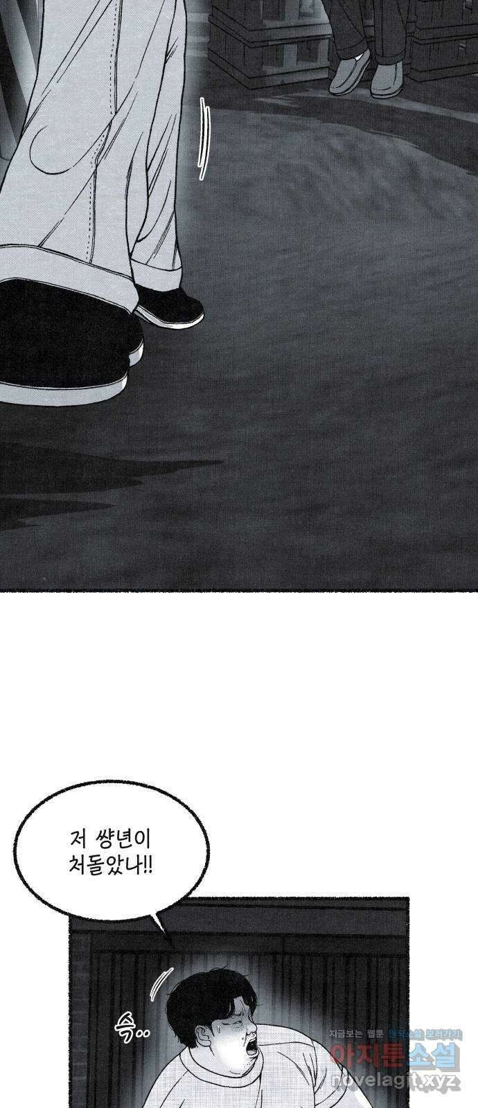벌집 22화 45