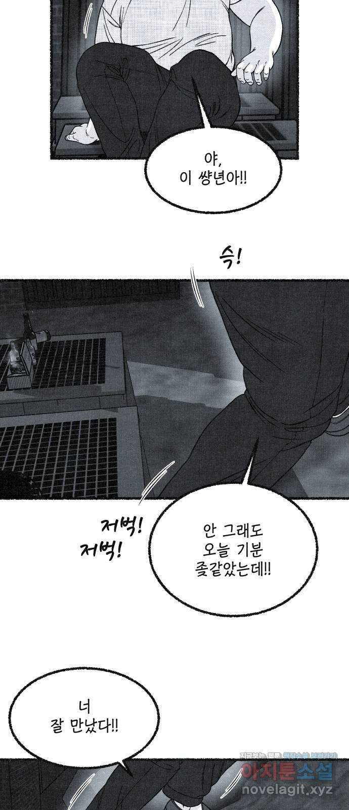 벌집 22화 46