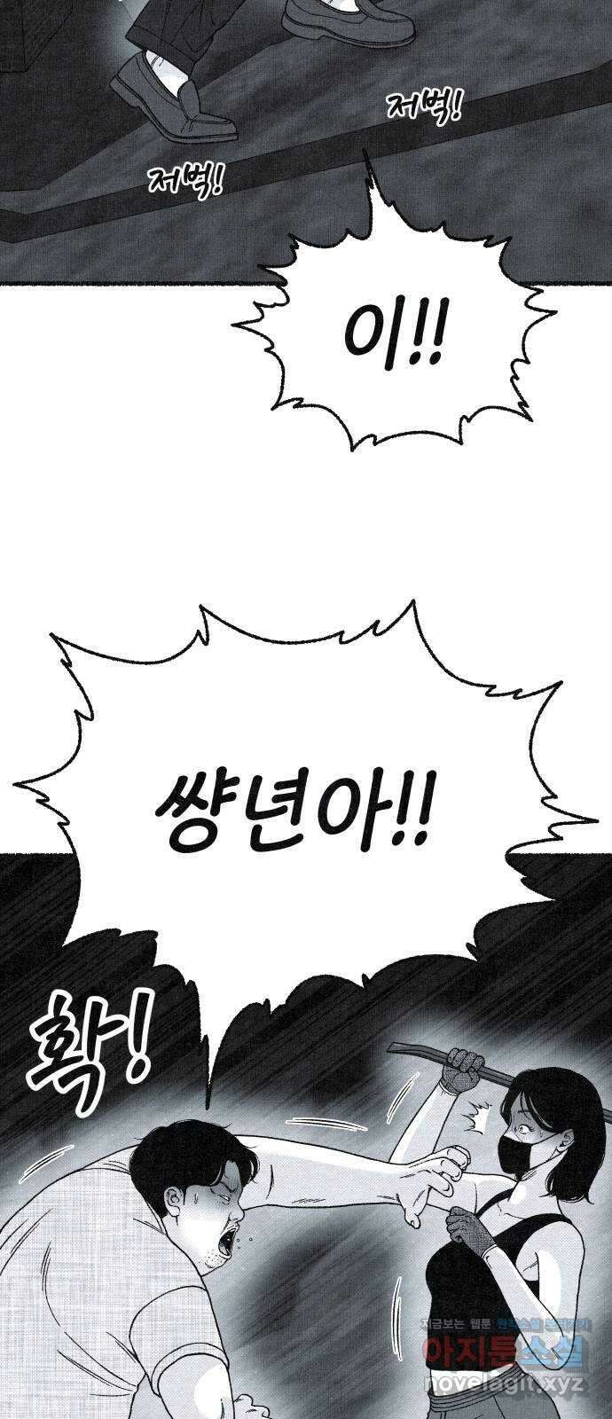 벌집 22화 47