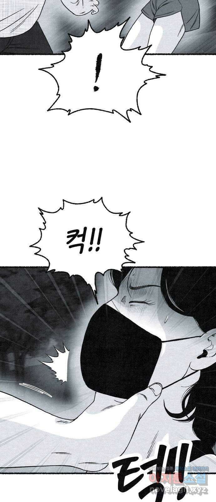 벌집 22화 48