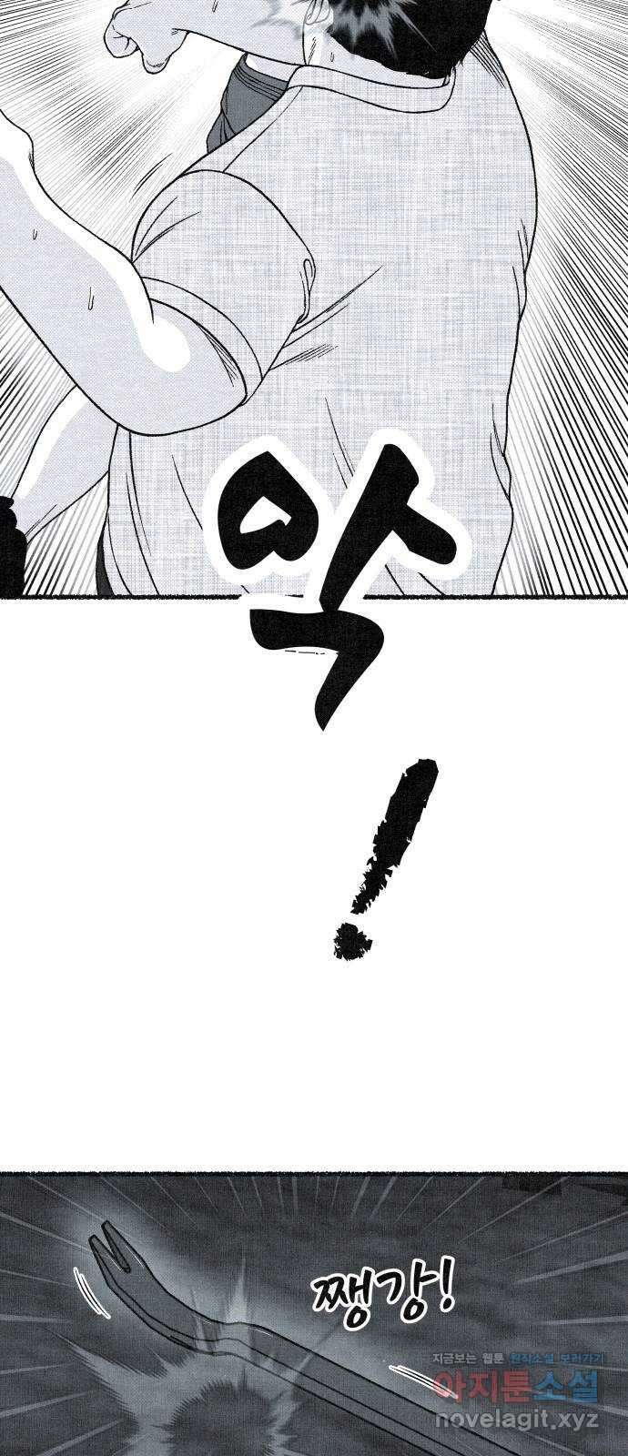 벌집 22화 50