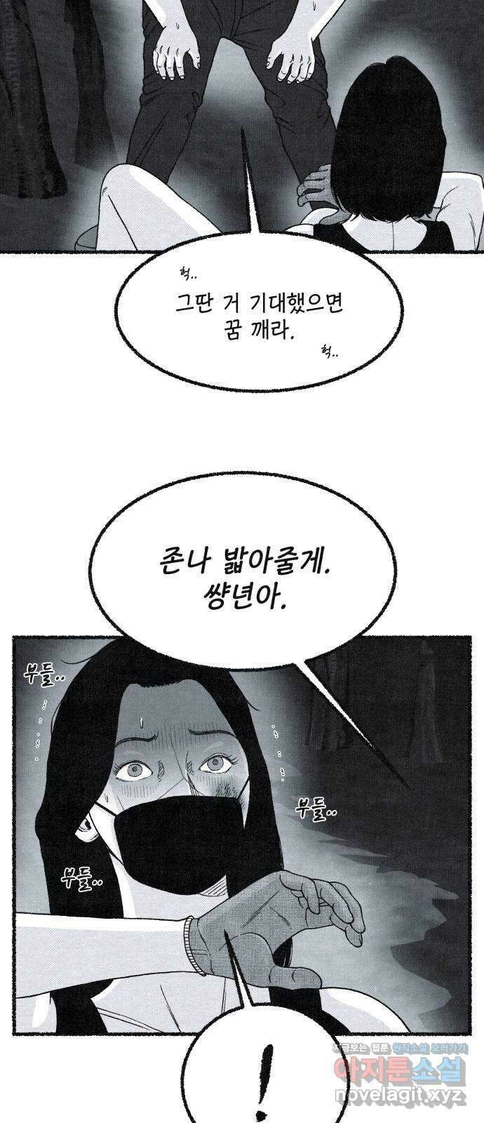 벌집 22화 52