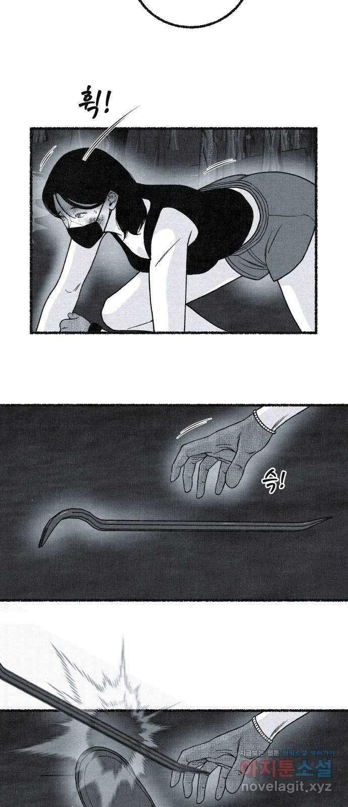 벌집 22화 53