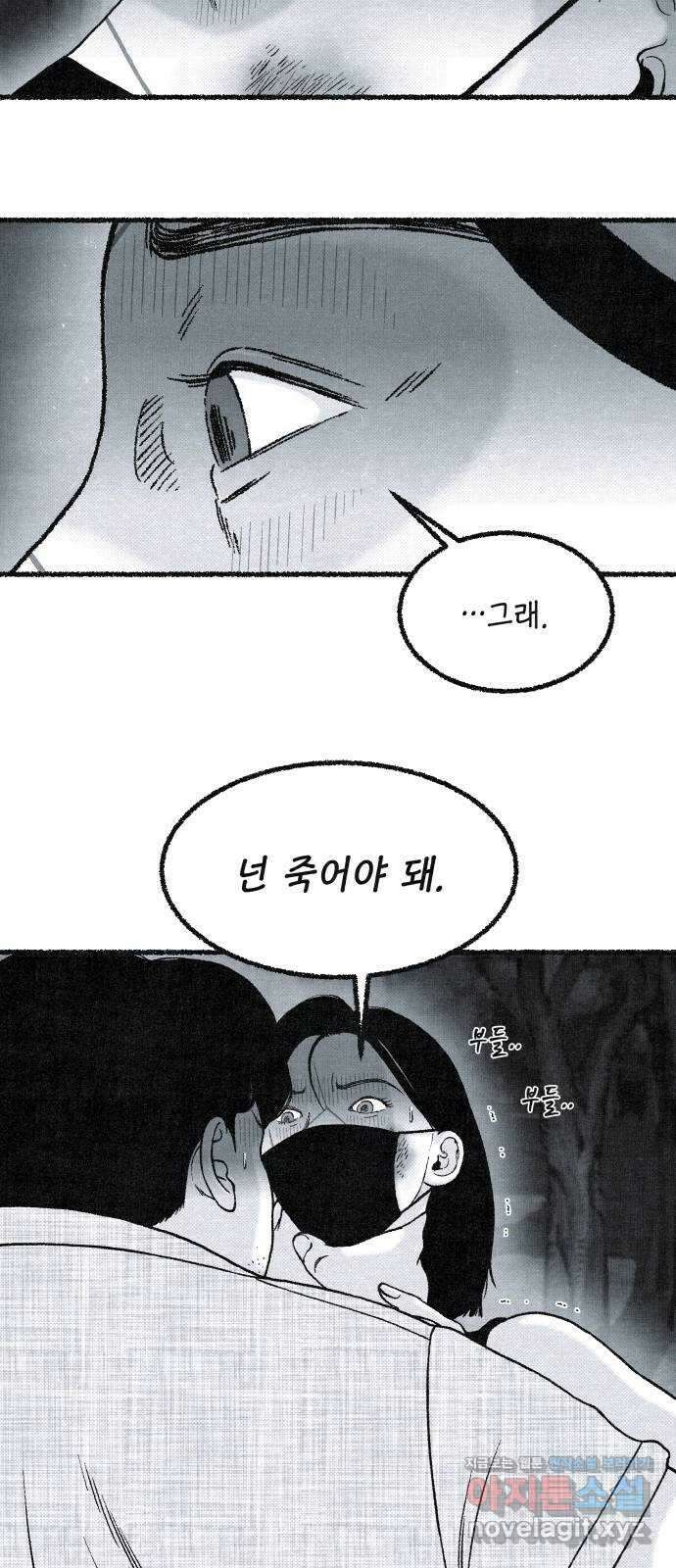 벌집 22화 56
