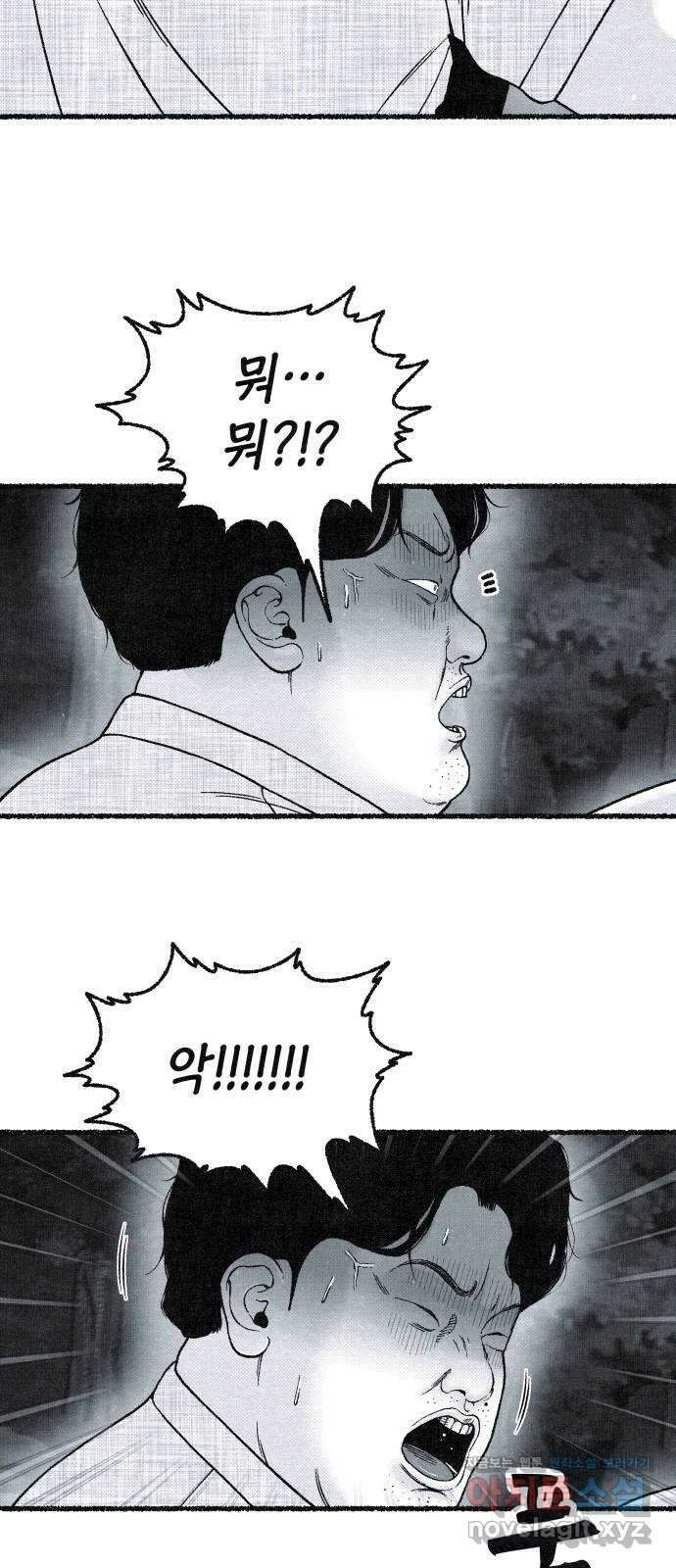 벌집 22화 57