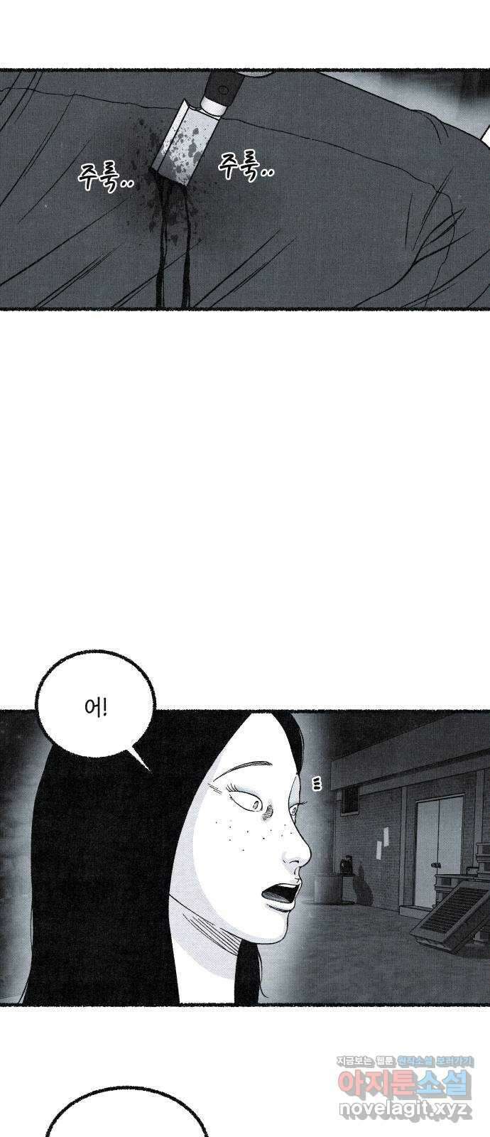 벌집 22화 59