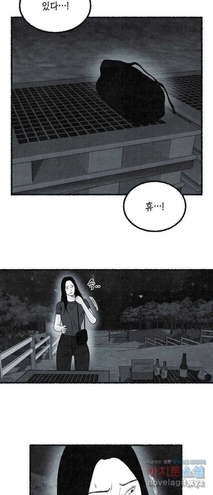 벌집 22화 60