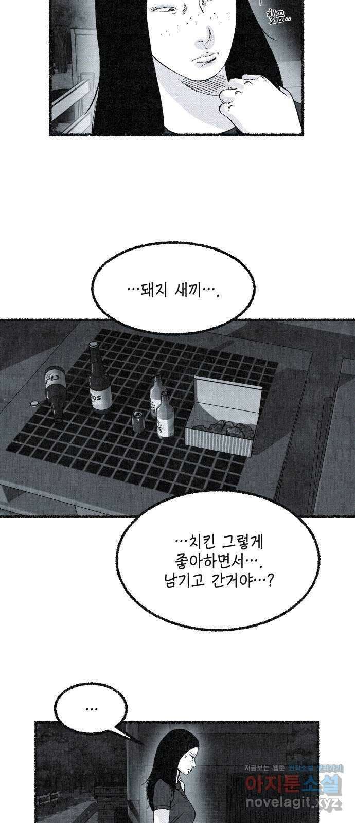 벌집 22화 61